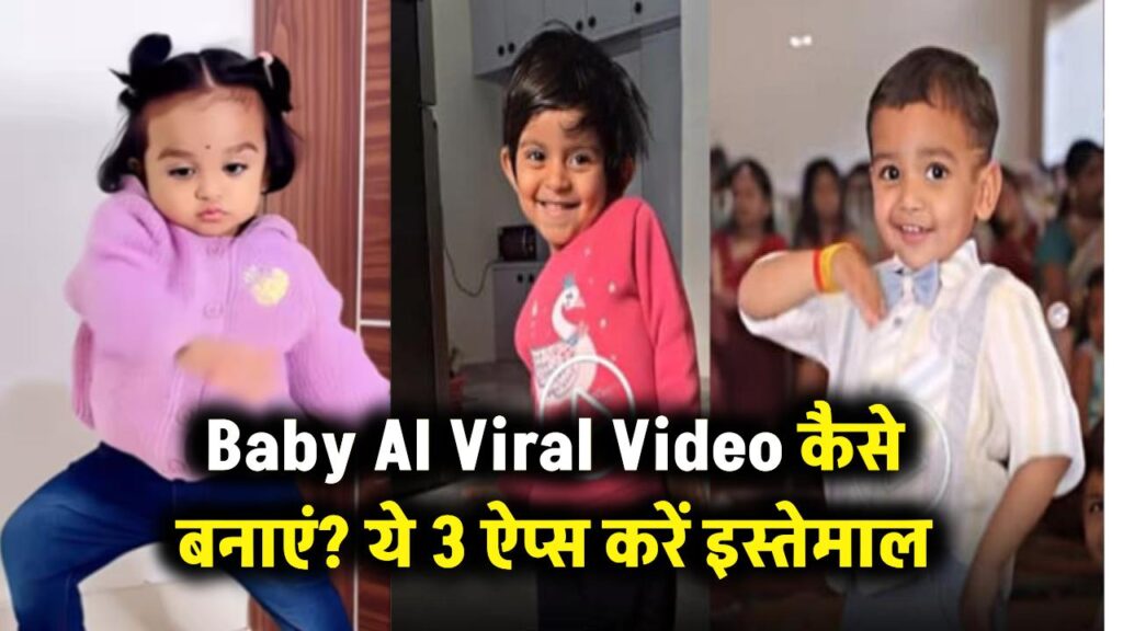 baby ai viral video kaise banaye