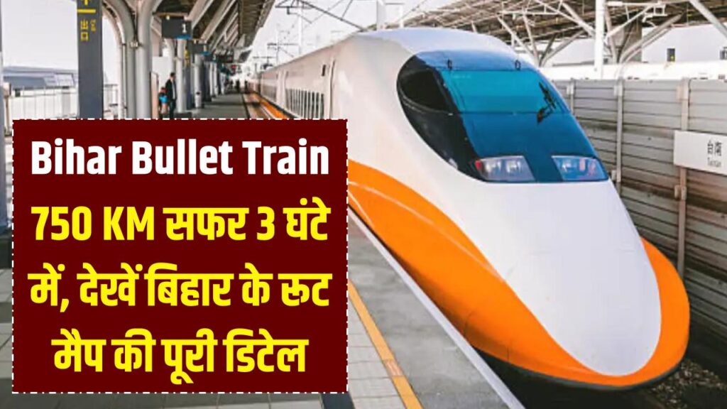 bihar me kin kin shahro se gujregi bullet train varanasi siliguri high speed rail corridor