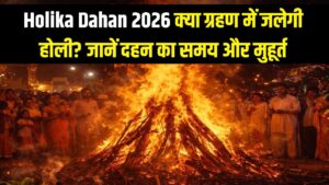 Holika Dahan 2026: क्या ग्रहण में जलेगी होली? नोट कर लें होलिका दहन का सही समय और शुभ मुहूर्त 5 Holika Dahan 2026: क्या ग्रहण में जलेगी होली? नोट कर लें होलिका दहन का सही समय और शुभ मुहूर्त