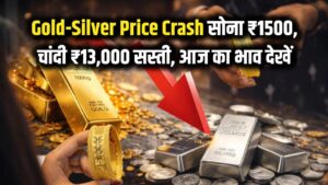 Gold-Silver Price Crash: भारी गिरावट! सोना ₹1500 तो चांदी ₹13,000 हुई सस्ती; खरीदारी से पहले चेक करें आज का भाव