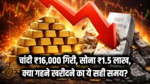 Gold-Silver Price Crash: एक झटके में ₹16,000 गिरी चांदी! सोना भी ₹1.50 लाख पर आया, क्या गहने खरीदने का यही है सही समय? 4 Gold-Silver Price Crash: एक झटके में ₹16,000 गिरी चांदी! सोना भी ₹1.50 लाख पर आया, क्या गहने खरीदने का यही है सही समय?