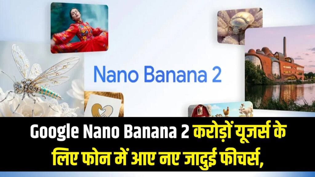 google nano banana 2 launched with faster ai image generation know features