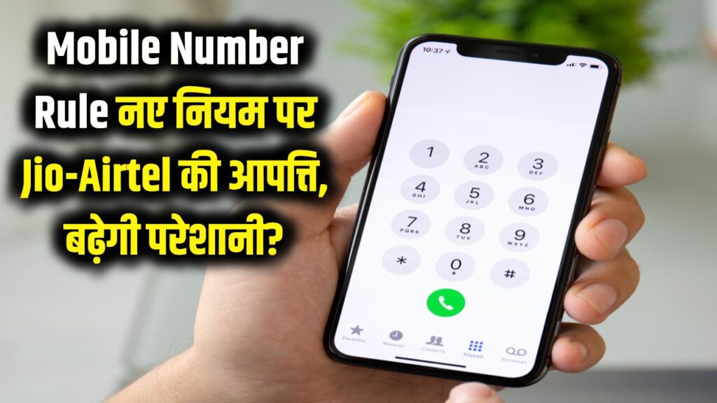 mobile numbers disconnected based on ai telecom companies clash trai new proposal here
