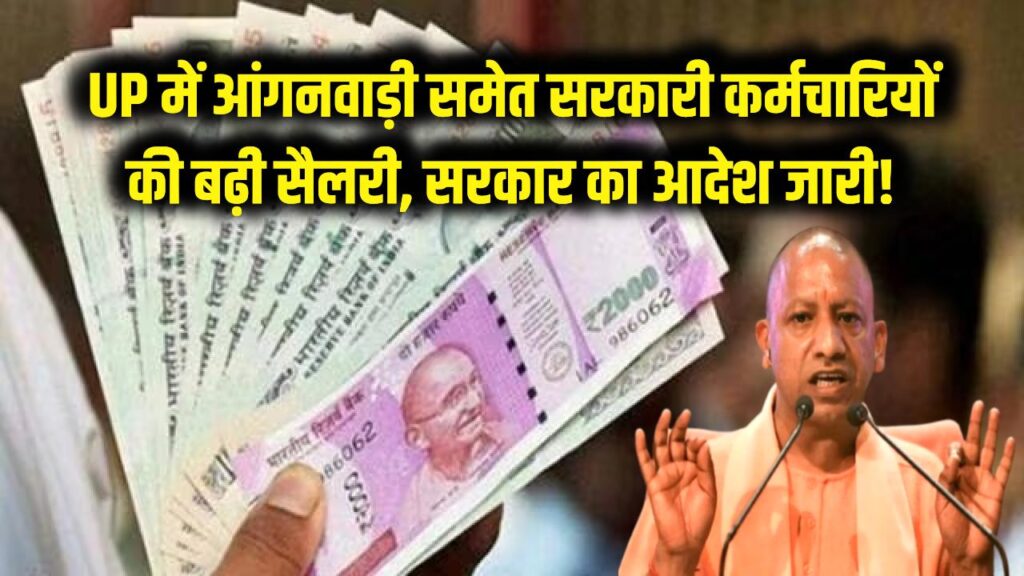 up anganwadi asha salary hike announcement