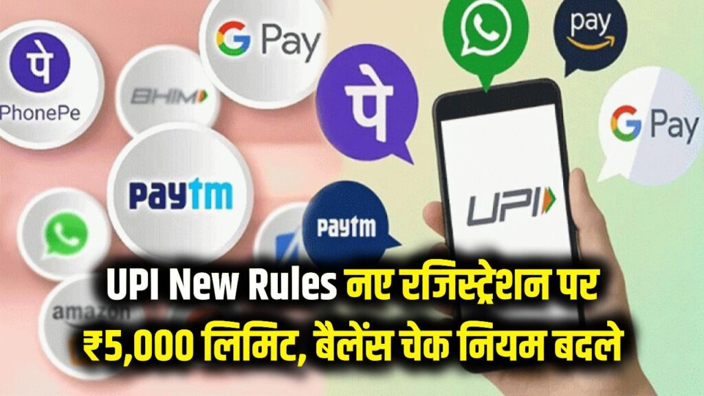 upi payment rules have changed affecting users of google pay phonepe and paytm