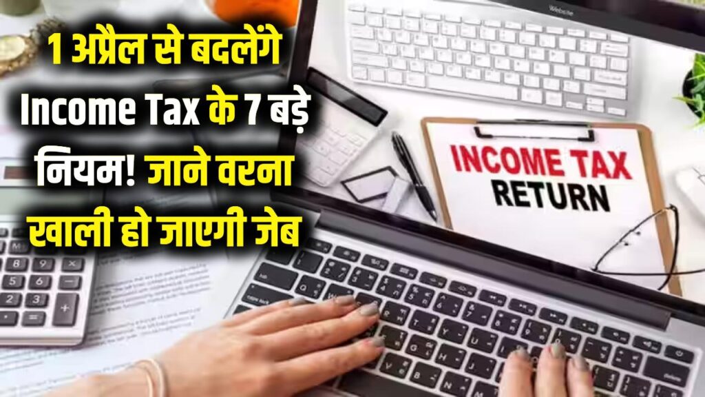 7 major income tax rules will change starting april 1 2026