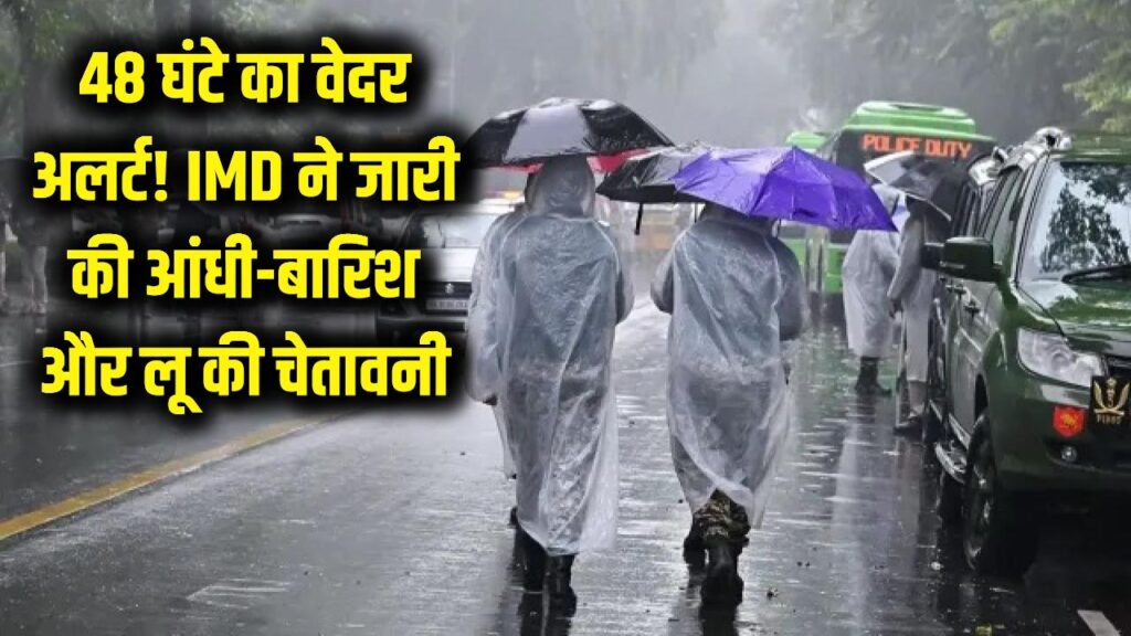 aaj ka mausam alert delhi ncr temperature storm in bihar jharkhand punjab haryana up mp 1