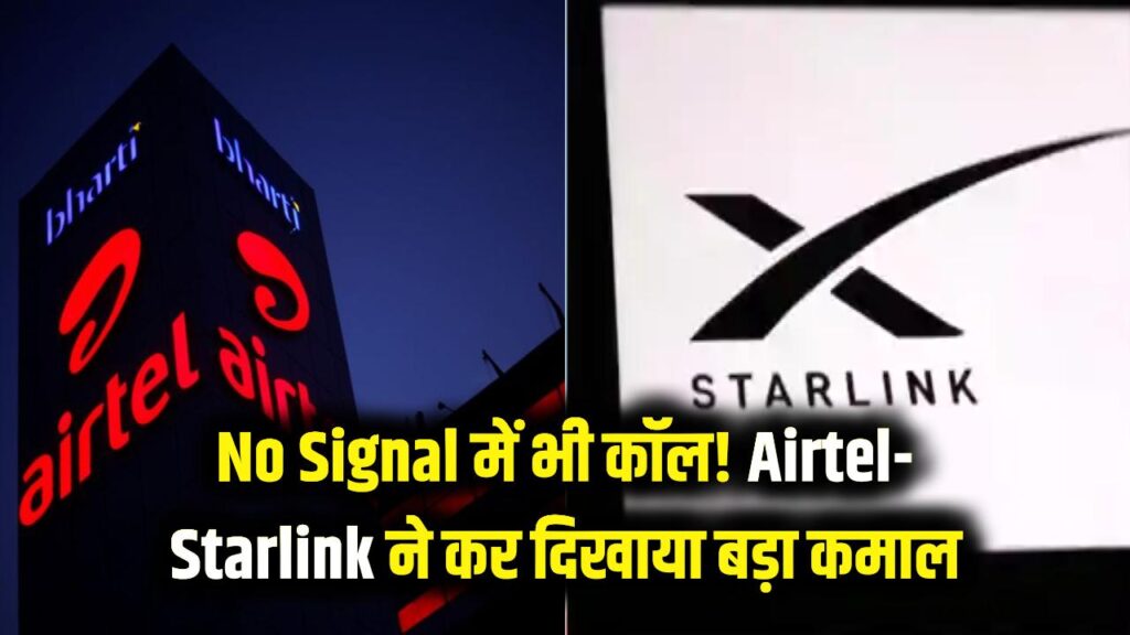 airtel and starlink teamed up now you can talk even when there is no signal