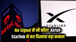 मोबाइल में 'No Signal' होने पर भी होगी अपनों से बात! Airtel और Starlink ने कर दिखाया ये बड़ा चमत्कार