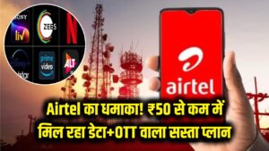 Airtel Payments Bank पर RBI का बड़ा एक्शन! ठोंका ₹31.8 लाख का जुर्माना, जानें आखिर क्या हुई गलती? 2 Airtel Payments Bank पर RBI का बड़ा एक्शन! ठोंका ₹31.8 लाख का जुर्माना, जानें आखिर क्या हुई गलती?
