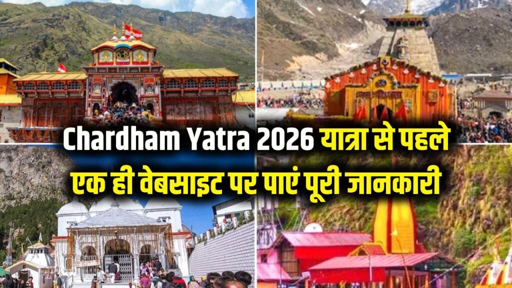 char dham yatra essential information including details on worship at dham will be available on bktc website
