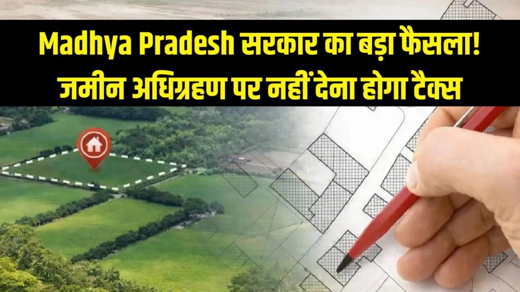 compensation for land acquisition to be tax free in mp