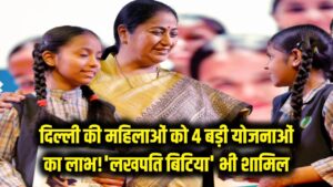 दिल्ली की महिलाओं की मौज! मुफ्त सफर के साथ 'लखपति बिटिया' समेत 4 बड़ी योजनाओं का ऐसे उठाएं लाभ। 1 दिल्ली की महिलाओं की मौज! मुफ्त सफर के साथ 'लखपति बिटिया' समेत 4 बड़ी योजनाओं का ऐसे उठाएं लाभ।