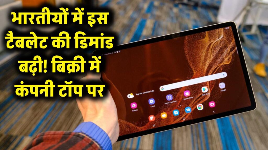 demand for tablets pc rises in the indian market samsung remains the number one company