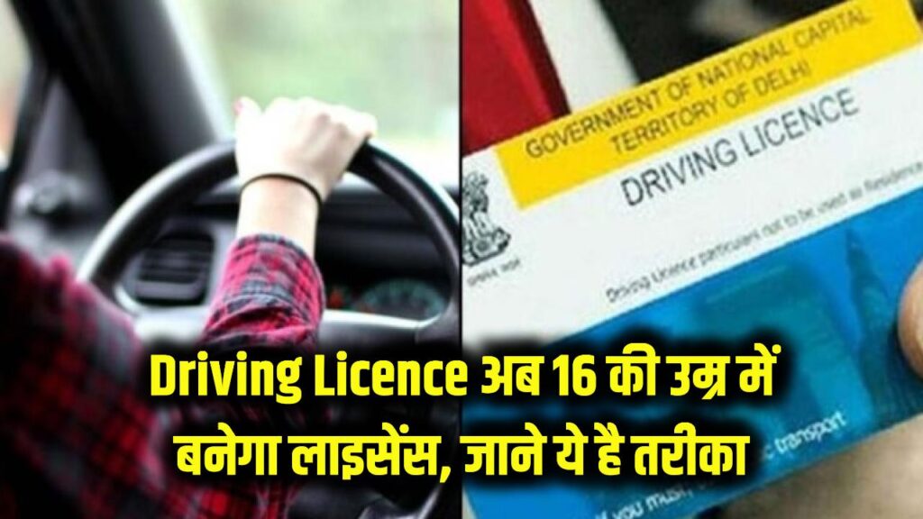 driving licence at 16 in india rules eligibility and how to apply online