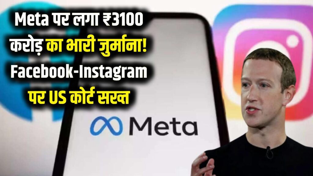 facebook instagram meta fine child safety case