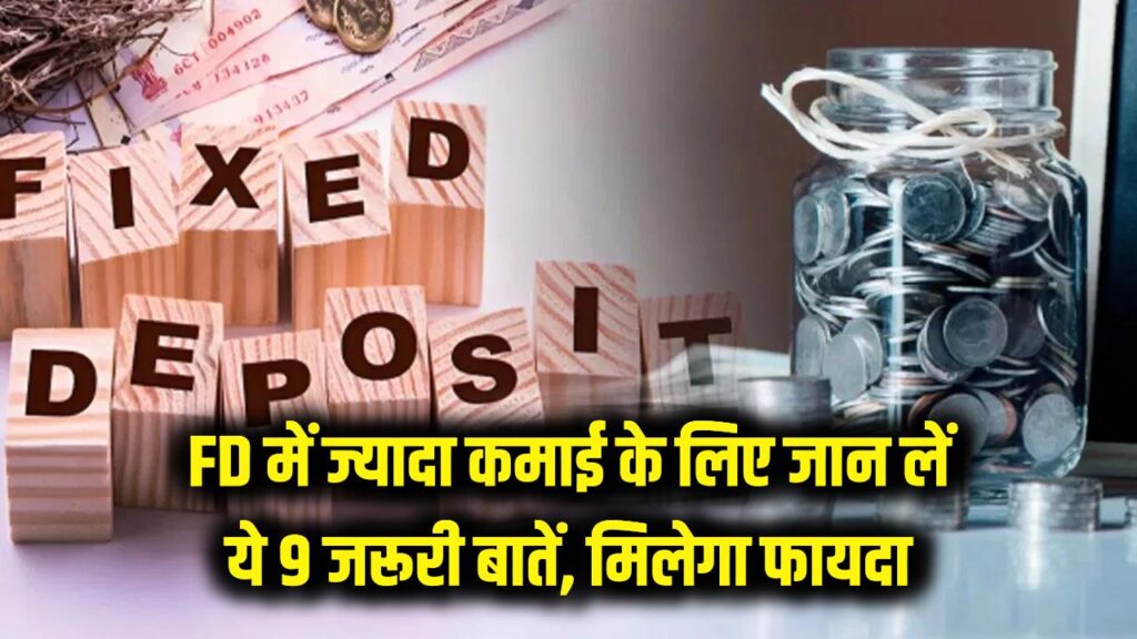 fixed deposit investment guide 9 essential things to check before investing
