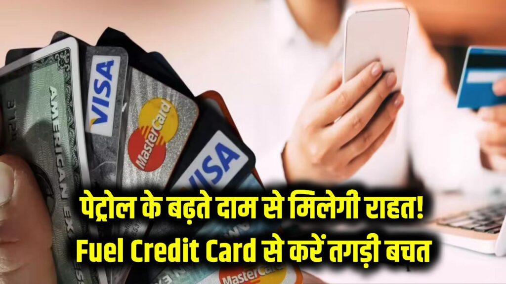 fuel credit cards can reduce your petrol bill this is how the system works 1