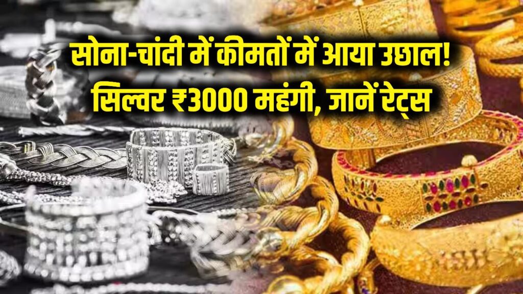 gold silver price today update 18 march