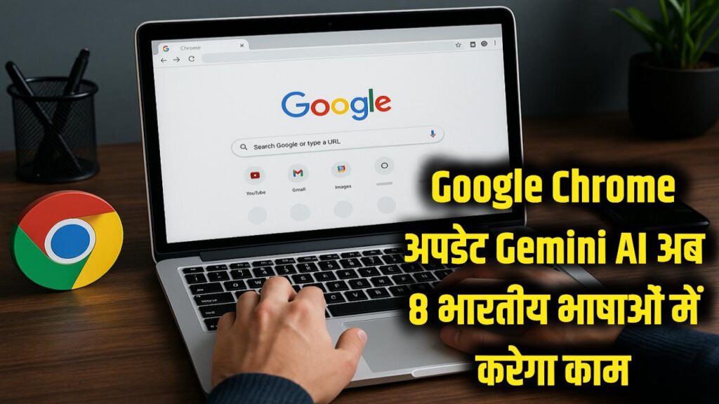 google added the gemini feature to chrome for indian users offering support for 8 indian languages article