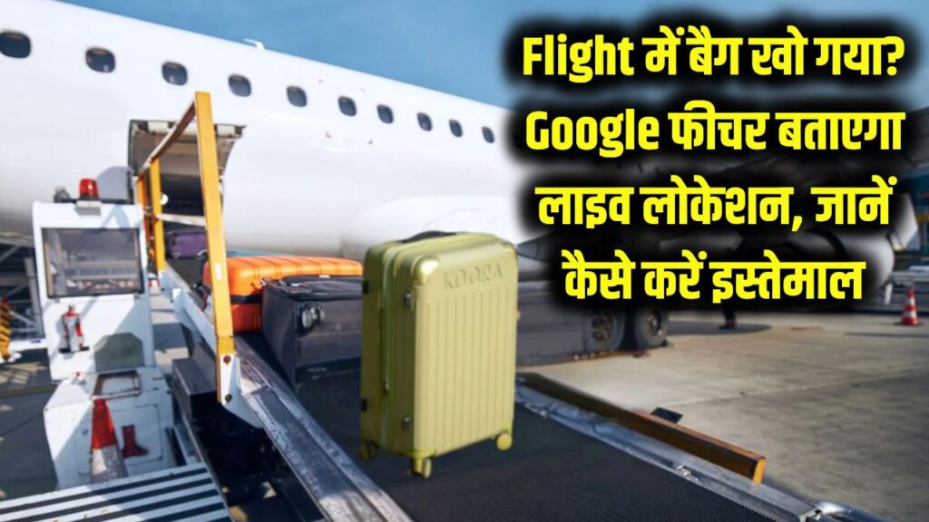 google find hub no more lost bags share your luggage location with air india more how works