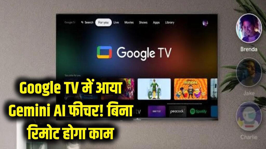 google gemini is now available on google tvs these three features will change the way you watch tv check