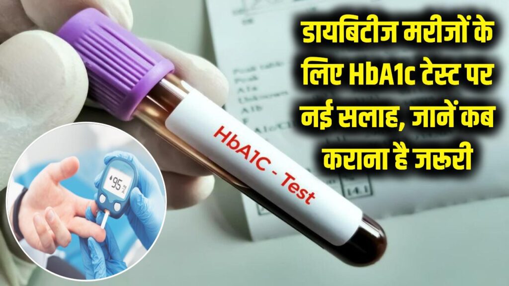 hba1c test how often diabetes patients should do