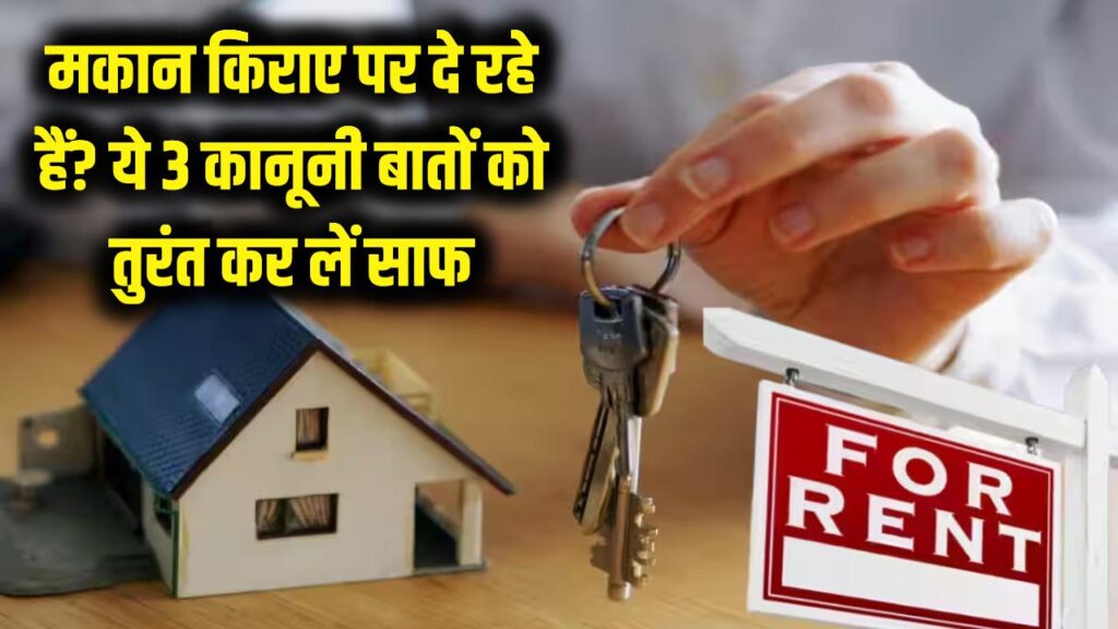 house renting tips 3 points before renting home