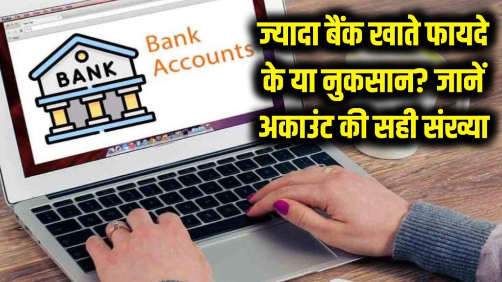 how many saving accounts is good