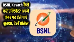 BSNL 'Kavach' कैसे करें एक्टिवेट? अपने नंबर पर ऐसे पाएं सुरक्षा, देखें स्टेप-बाय-स्टेप पूरा प्रोसेस