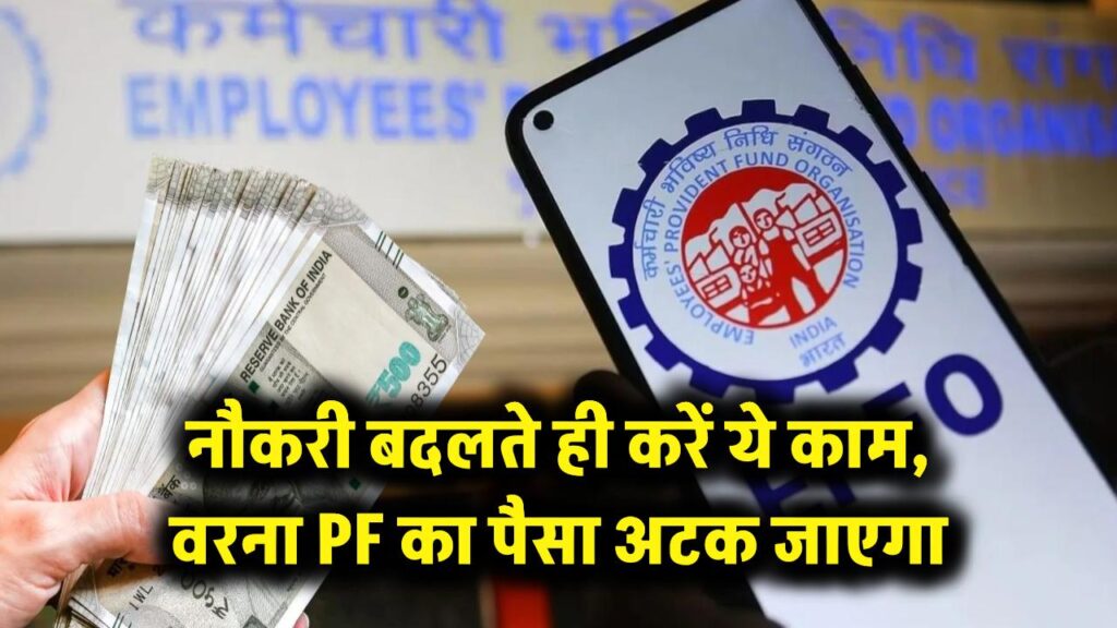 how to merge pf account online