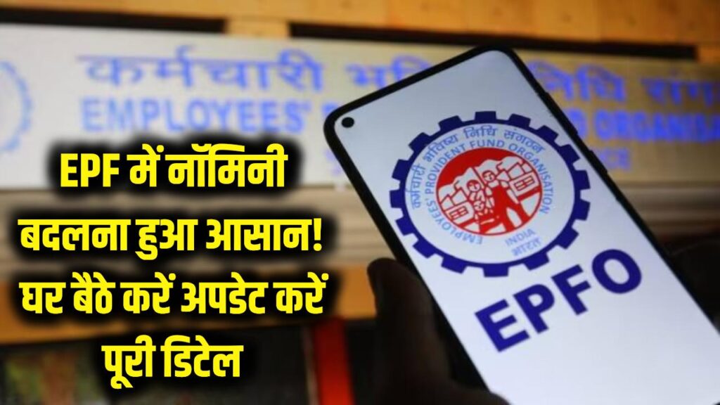 EPF Interest 2026: आपके खाते में कितना ब्याज जमा हुआ? इस सरकारी फॉर्मूले से 1 मिनट में करें सटीक हिसाब