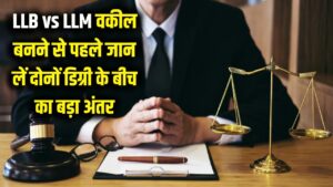LLB vs LLM: वकील बनने का है सपना? एडमिशन से पहले जान लें दोनों डिग्री के बीच का बड़ा अंतर 2 LLB vs LLM: वकील बनने का है सपना? एडमिशन से पहले जान लें दोनों डिग्री के बीच का बड़ा अंतर