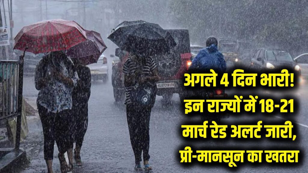 imd heavy rain alert 18 21 march multiple states weather update