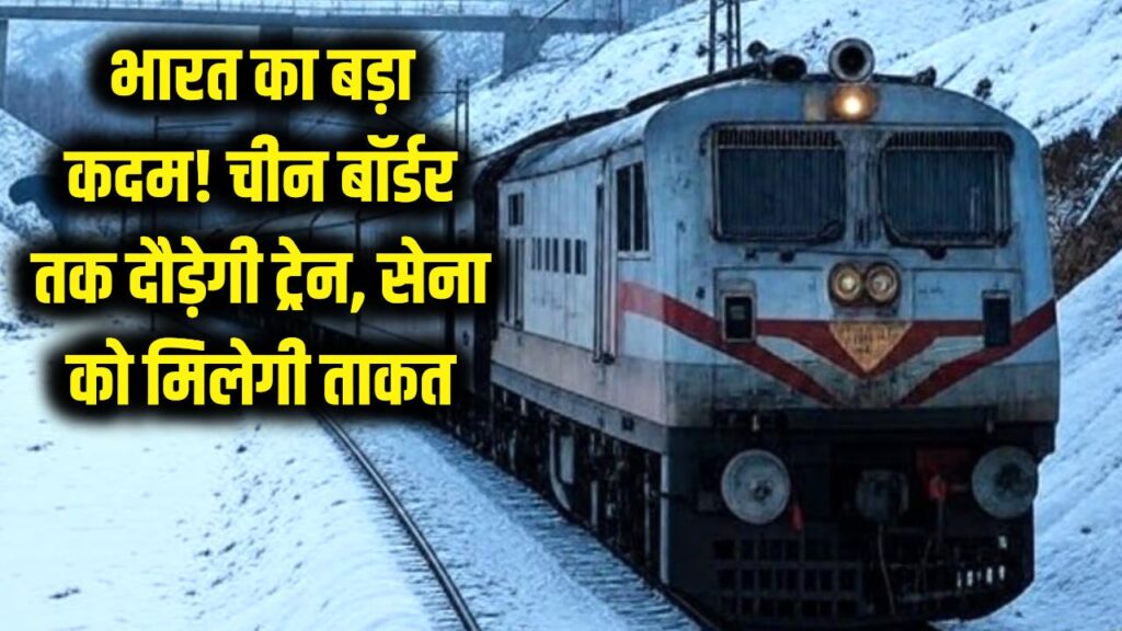 india china border railway project