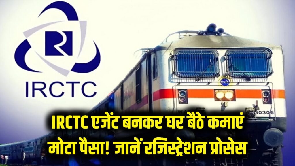irctc e ticketing agents no experience needed big opportunity for youth
