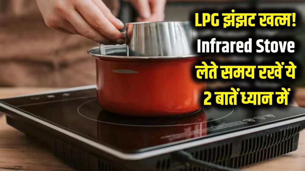 lpg crisis what is an infrared stove which one should you buy one with one plate or two