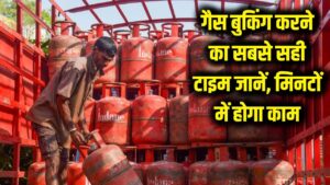सावधान! 24 घंटे में बदल गए LPG के नियम, सरकार का नया फरमान- फौरन सरेंडर करें अपना गैस सिलेंडर