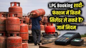 LPG Booking: घर में शादी या फंक्शन है तो एक साथ कितने सिलेंडर ले सकते हैं आप? जान लीजिए सरकार का नया नियम 2 LPG Booking: घर में शादी या फंक्शन है तो एक साथ कितने सिलेंडर ले सकते हैं आप? जान लीजिए सरकार का नया नियम