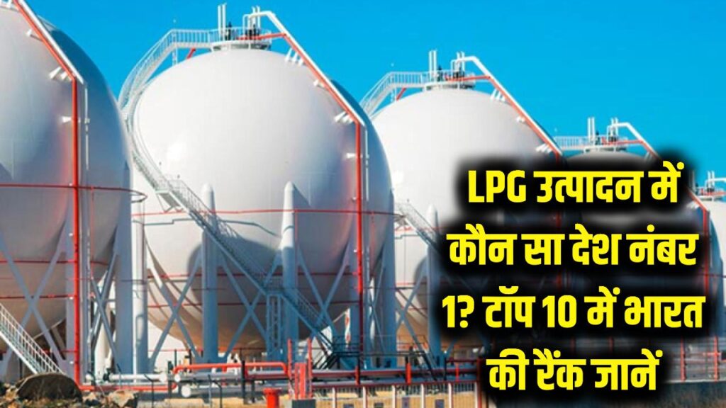 lpg gas production top 10 countries india rank