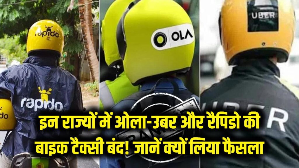 maharashtra govt cancels provisional licences of rapido uber and ola bike taxi services