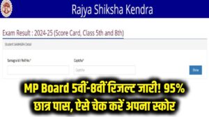 MP Board 5वीं और 8वीं का रिजल्ट जारी! 95% से ज्यादा छात्र हुए पास, यहाँ डायरेक्ट लिंक से तुरंत चेक करें अपना स्कोर