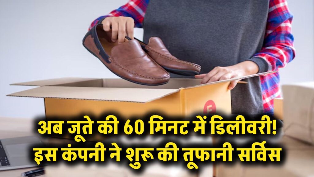 ms dhoni favourite asian footwears launches asian flash service orders reach home within 60 minutes