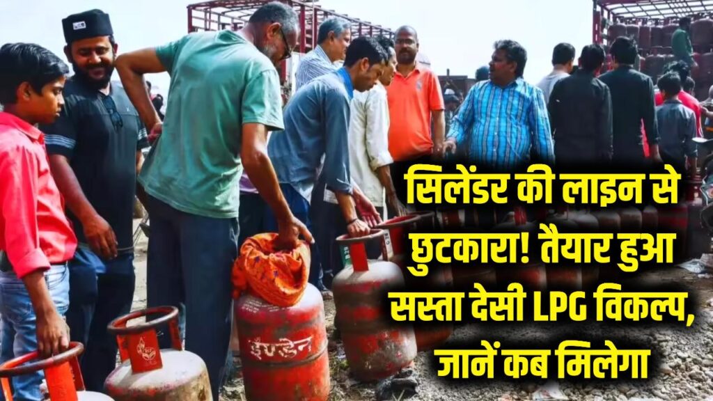 necessity is the mother of invention indigenous alternative to lpg developed in india supply to begin soon