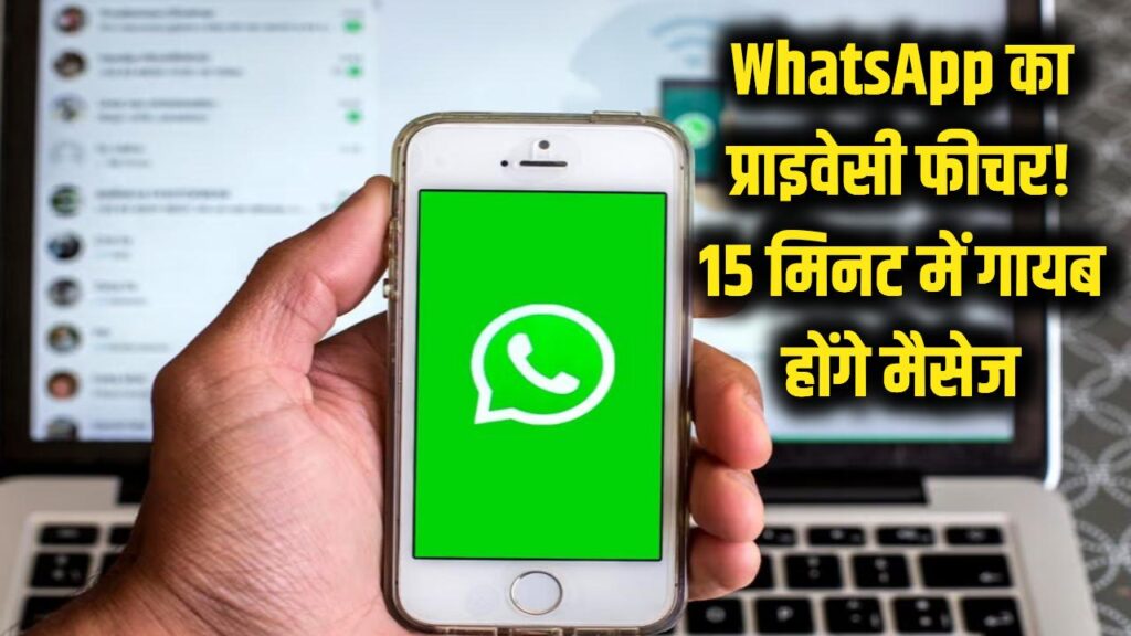 no more chat history whatsapps new after reading feature explained
