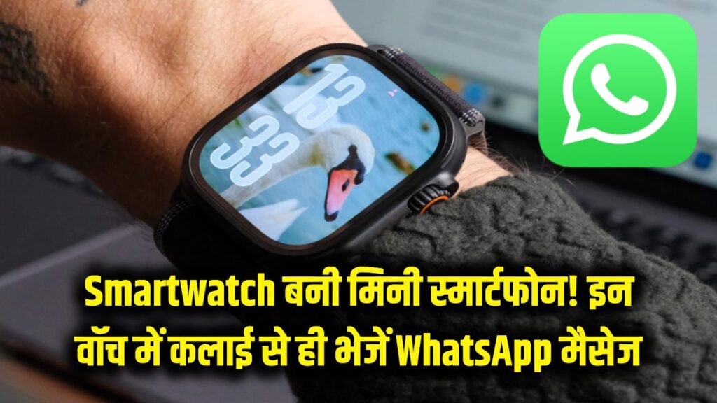 now whatsapp works on garmin smartwatches special keyboard introduced for typing messages