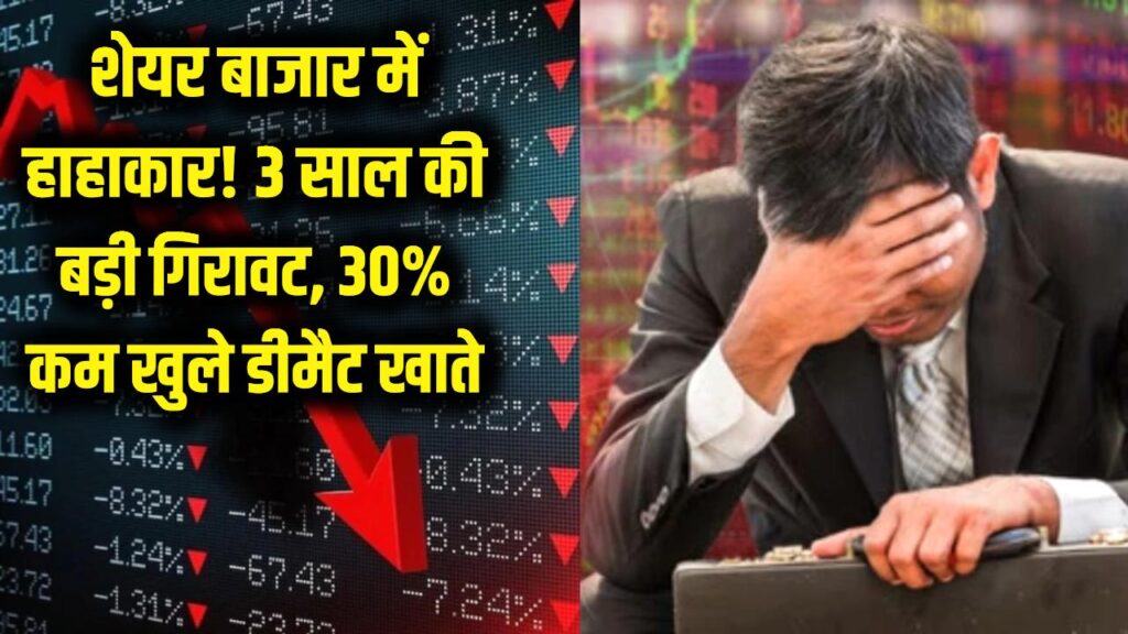 nse data new investors entry decline by 30 percent in fy26 market volatility shakes confidence