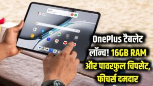 OnePlus Nord 6 का इंतजार खत्म! धांसू फीचर्स के साथ जल्द होगी एंट्री, क्या Nord 5 से ज्यादा होगी कीमत?