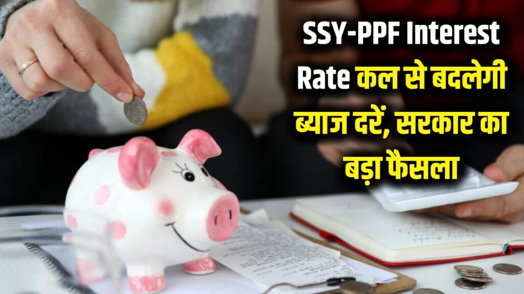 ppf ssy nsc kvp interest rate for april july 2026