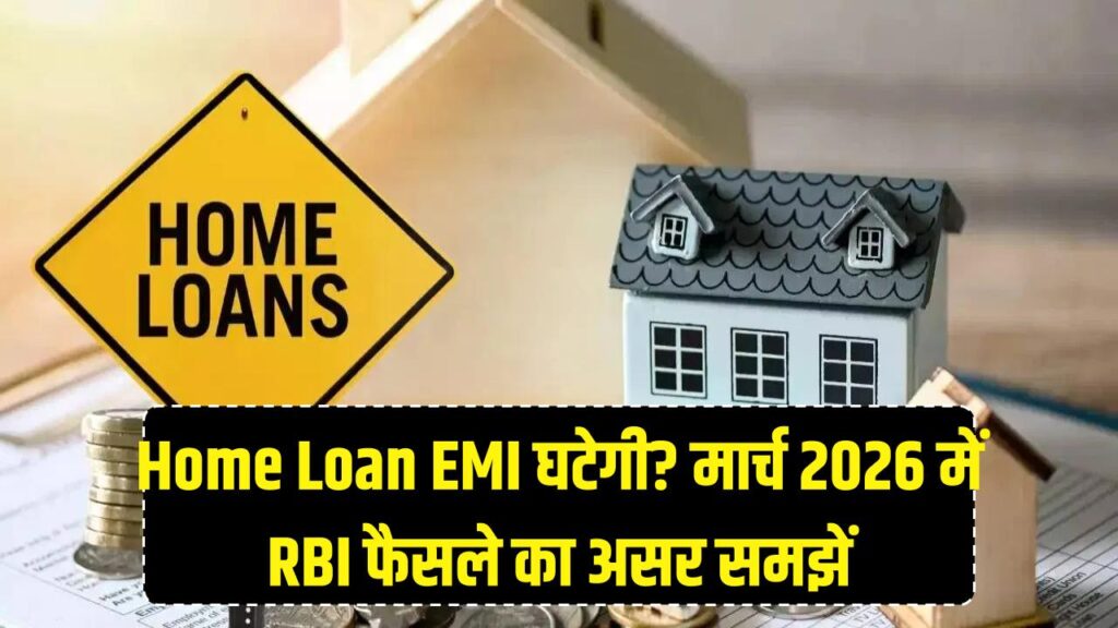 rbi rate decision march 2026 home loan emi impact